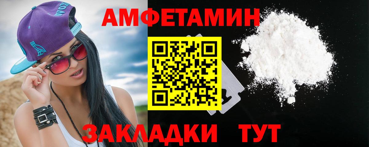 Амфетамин Premium Малгобек