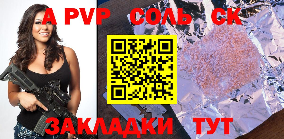 APVP кристаллы  Alpha PVP VHQ  Вход с VPN  Альфа ПВП кристаллы  Малгобек 