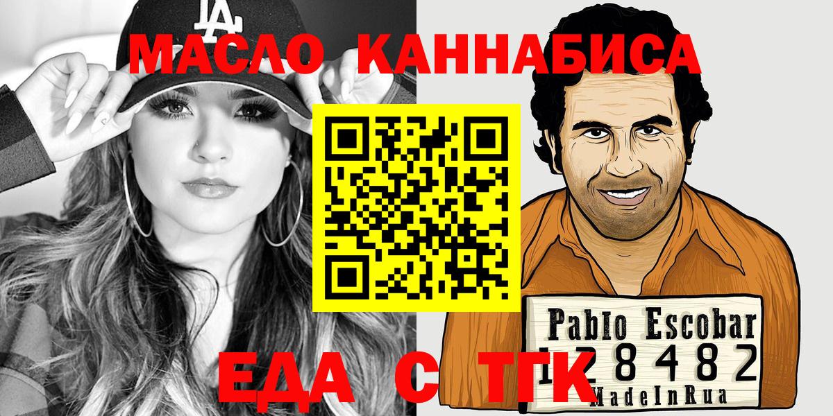Cannafood конопля  Вход с VPN  Малгобек 