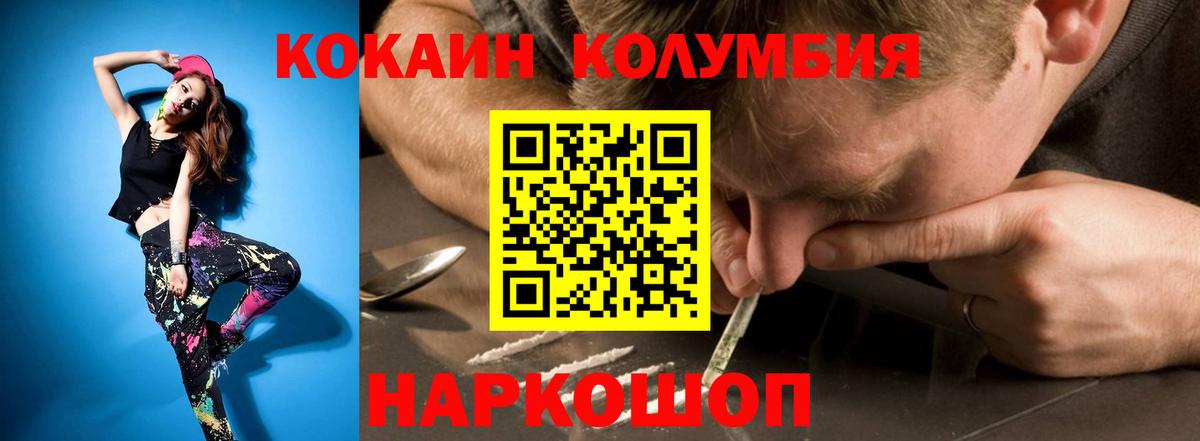 Кокаин Боливия  Вход с VPN  Кокаин Columbia  Малгобек 