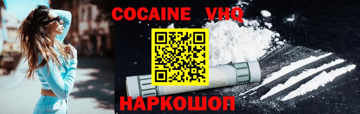 COCAIN 97% Малгобек