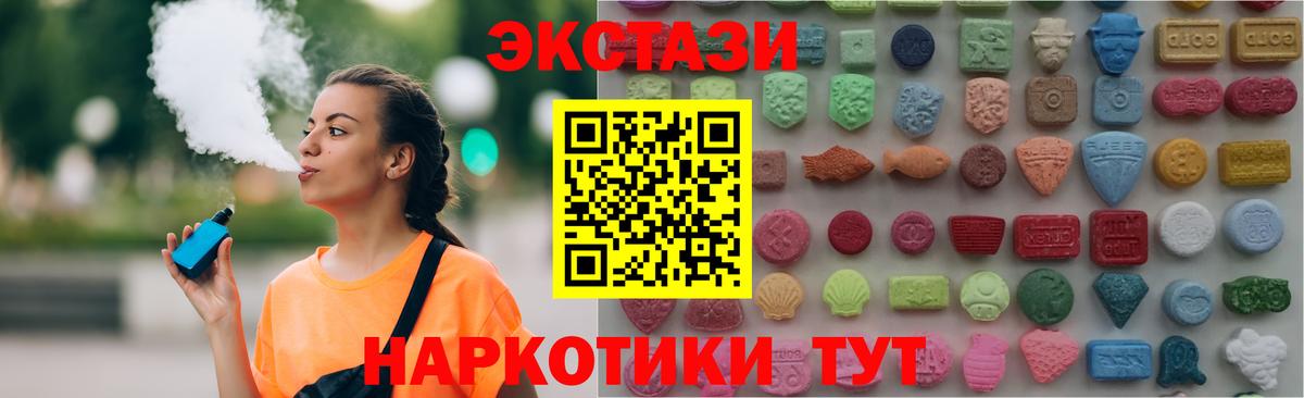 Ecstasy louis Vuitton  ЭКСТАЗИ TESLA  Ecstasy  Малгобек  даркнет состав  Вход с VPN 