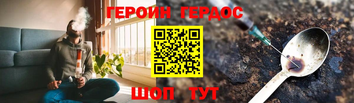 ГЕРОИН афганец Малгобек