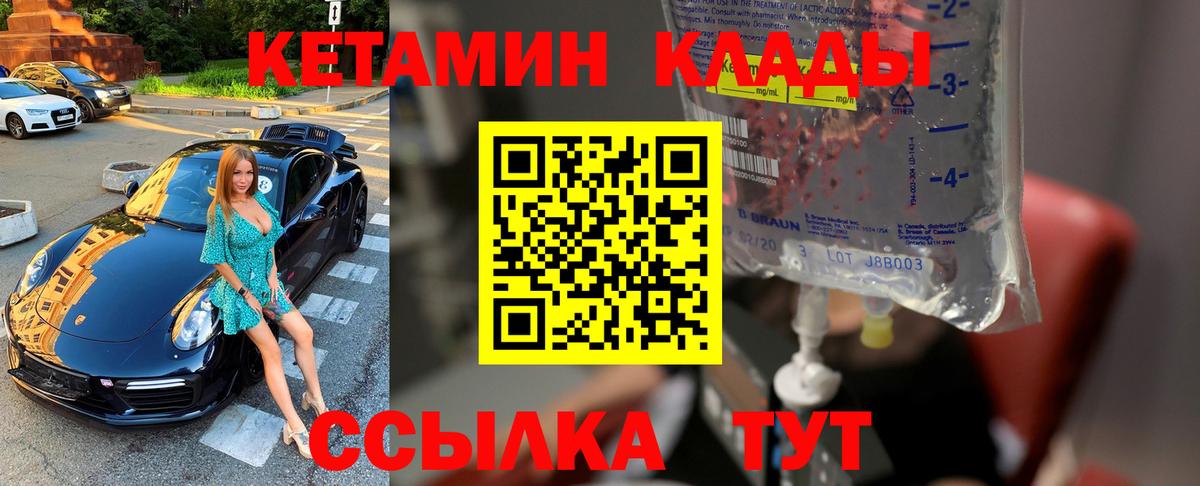 Кетамин ketamine Малгобек
