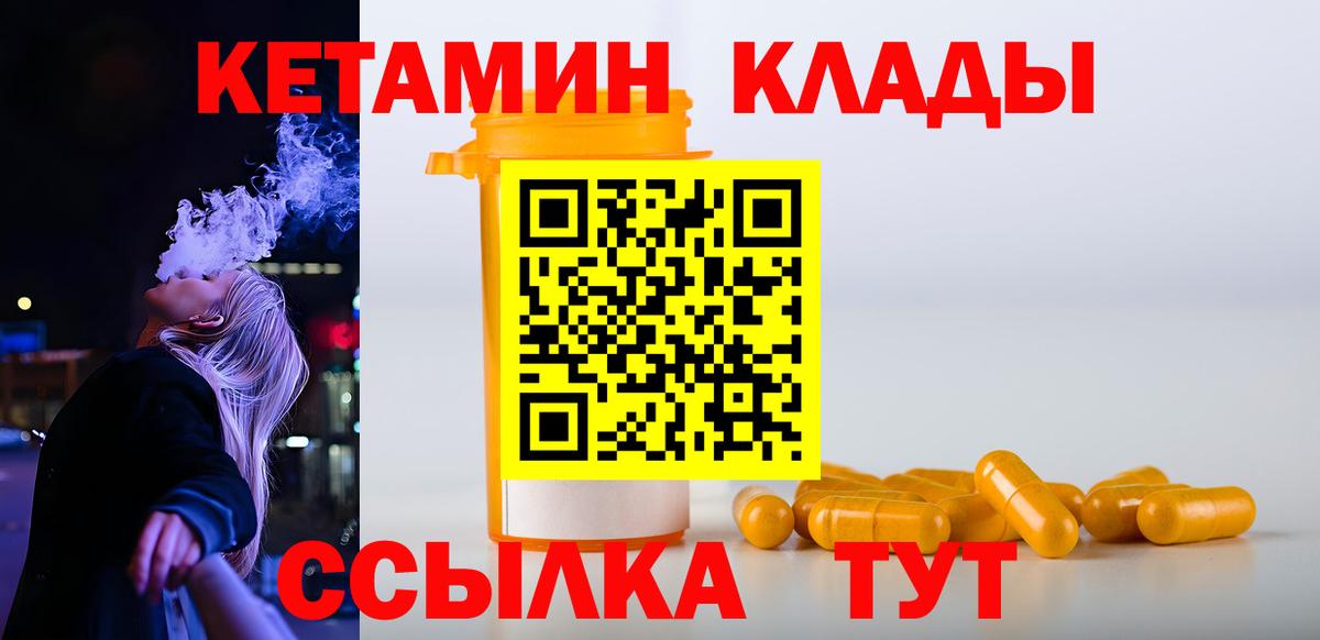 Малгобек  КЕТАМИН ketamine  Вход с VPN 
