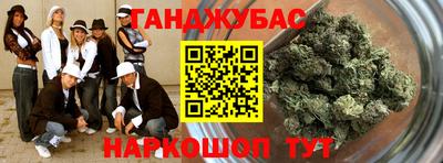 мет Гуково