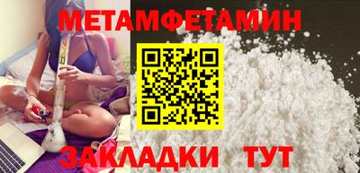 мет Гуково