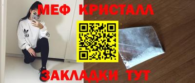 мет Гуково
