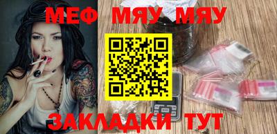 мет Гуково