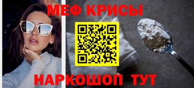 мет Гуково