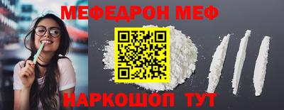 мет Гуково
