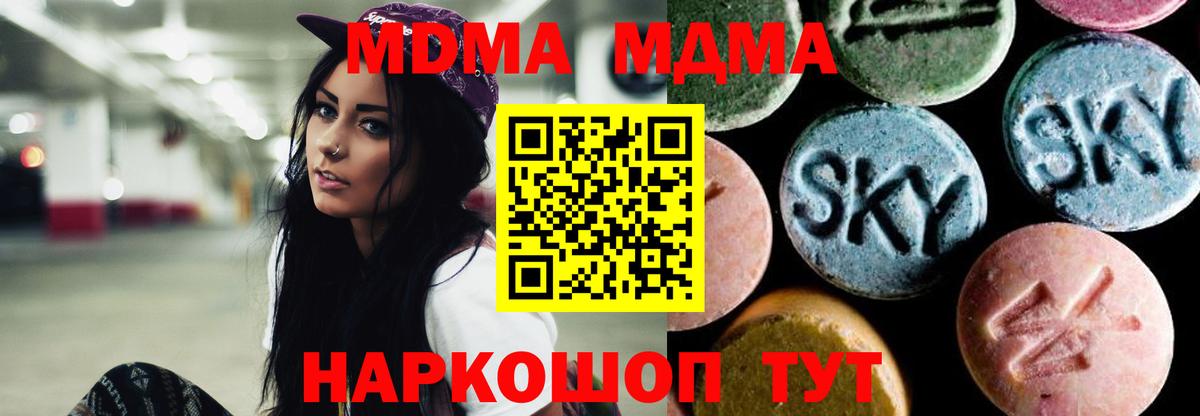 МДМА кристаллы Малгобек