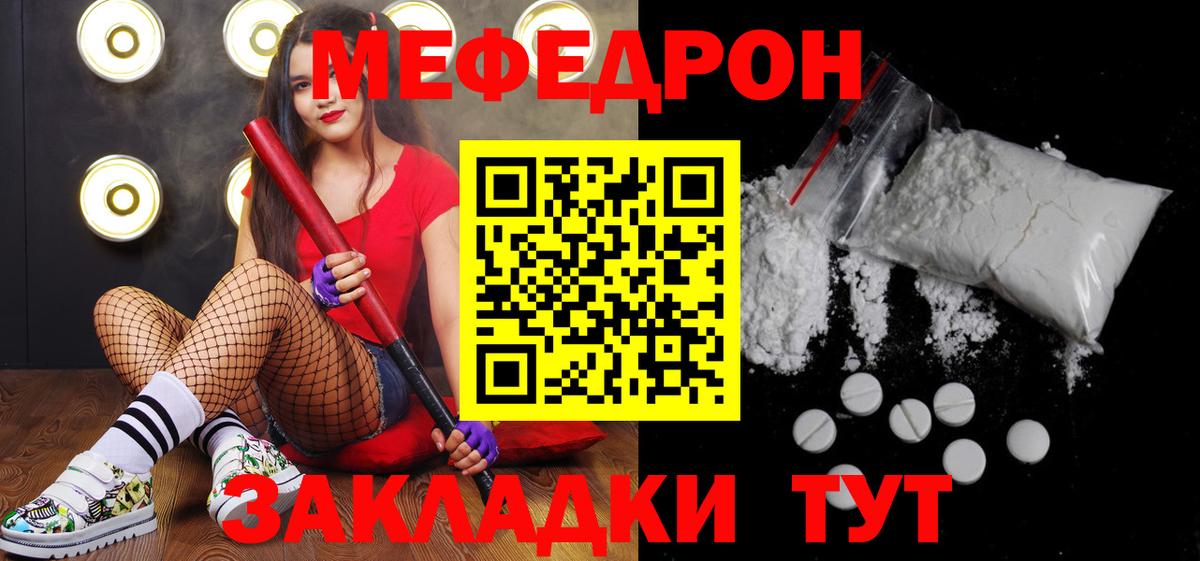 Малгобек  МЕФ VHQ  МЯУ-МЯУ  Мефедрон  Вход с VPN 