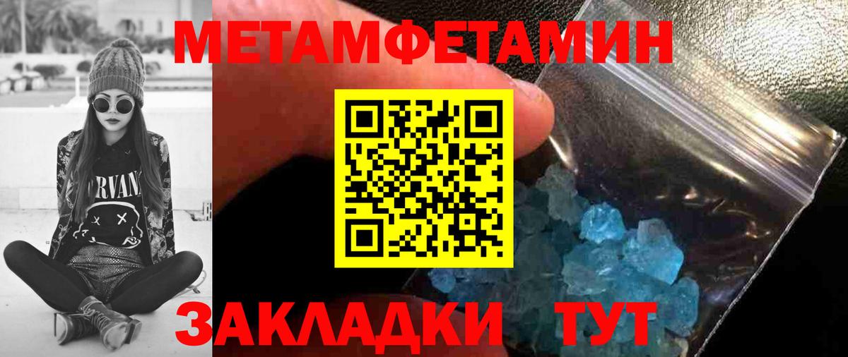 Метамфетамин мет Малгобек