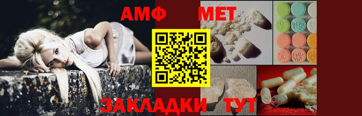 Первитин  Вход с VPN  Малгобек  Метамфетамин Methamphetamine 
