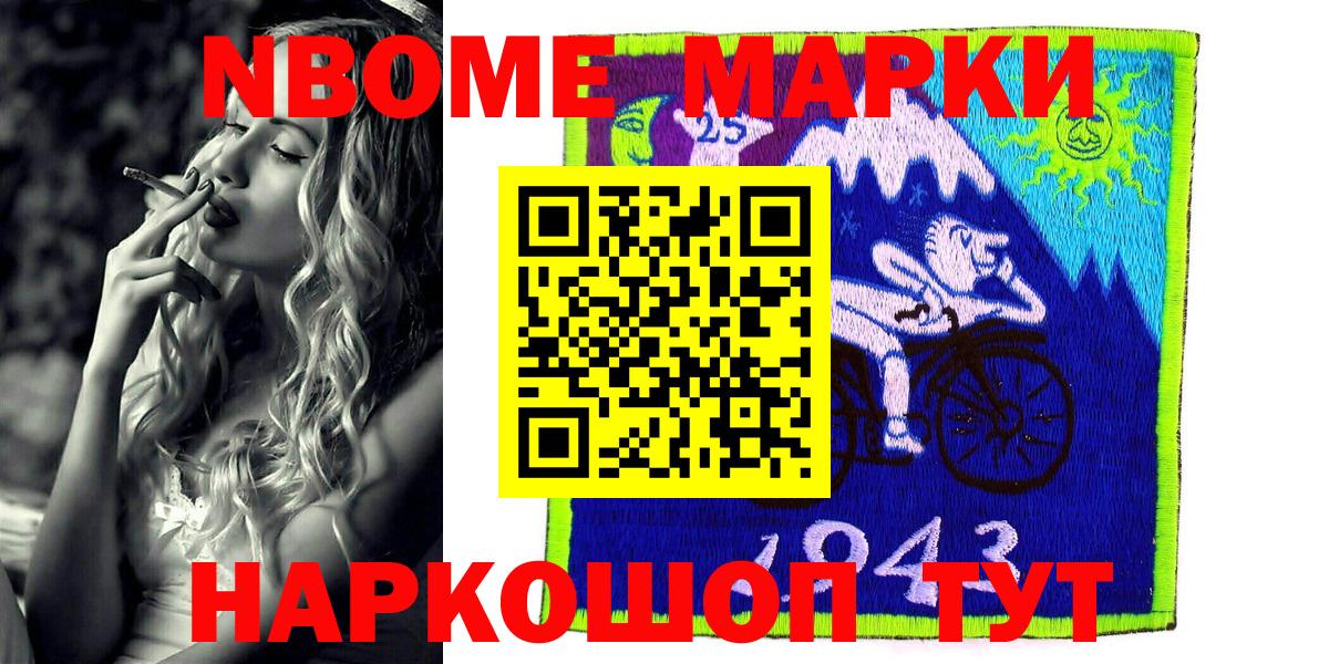 Марки N-bome 1500мкг Малгобек