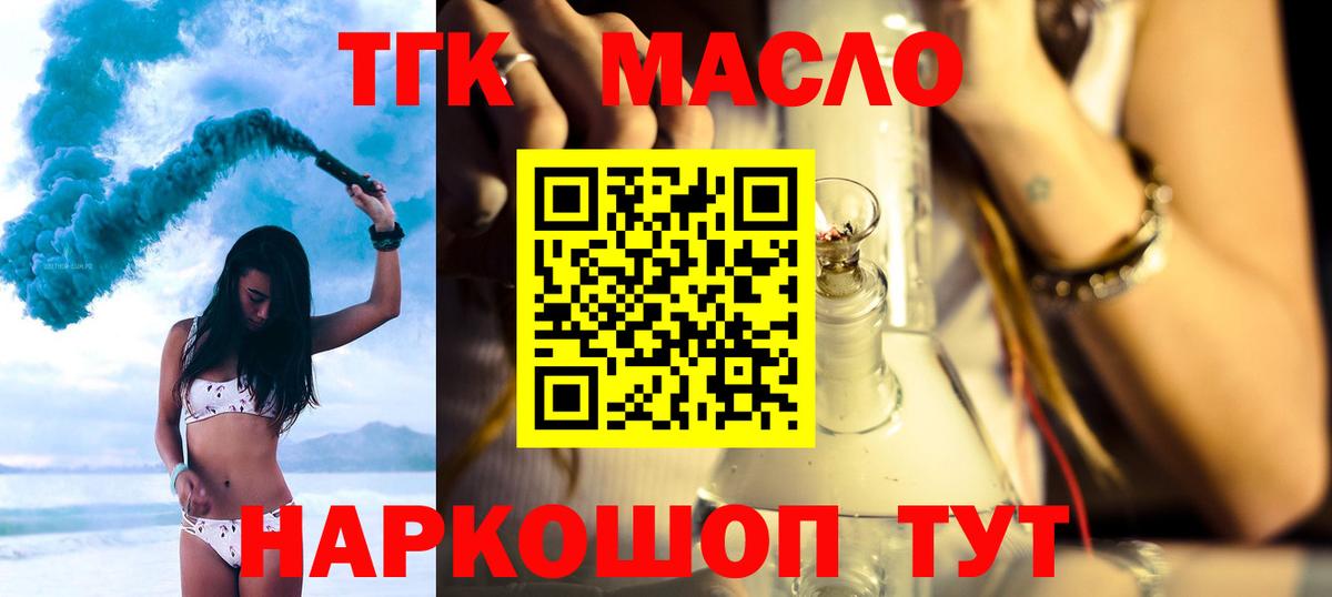 Малгобек  ТГК жижа  Вход с VPN  ТГК вейп с тгк 